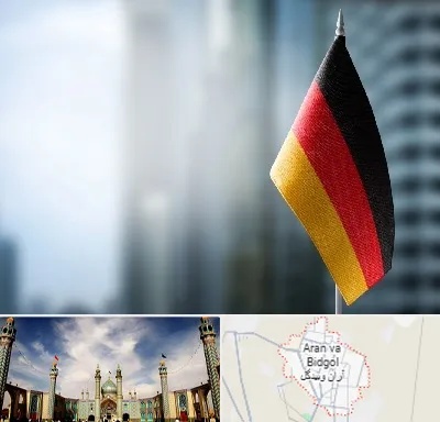 وکیل مهاجرت به آلمان در آران و بیدگل