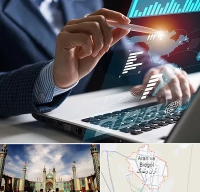 شرکت نرم افزار حسابداری در آران و بیدگل