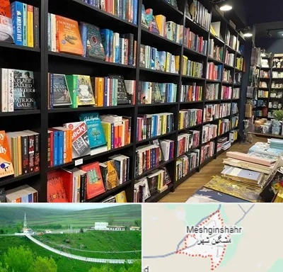 انتشارات در مشگین شهر