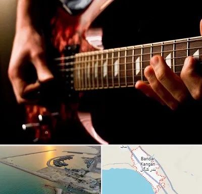 آموزشگاه گیتار الکتریکی در بندر کنگان