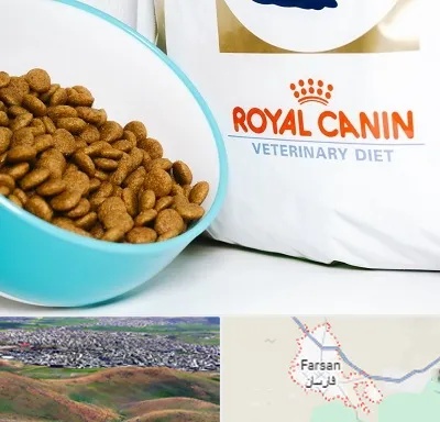 فروشگاه رویال کنین در فارسان