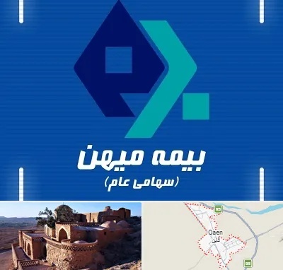 بیمه میهن در قائن