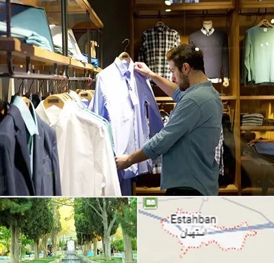 فروشگاه لباس مردانه در استهبان