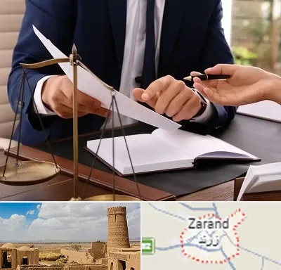 وکیل با تجربه در زرند