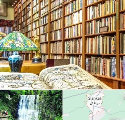 کتابفروشی در سیاهکل