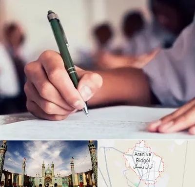 آموزشگاه کنکور هنر در آران و بیدگل
