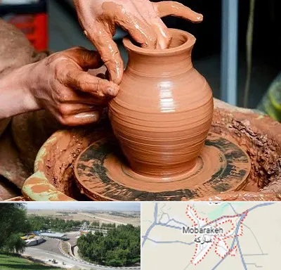 آموزشگاه سفالگری در مبارکه