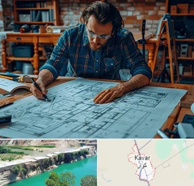 آموزشگاه معماری در کوار