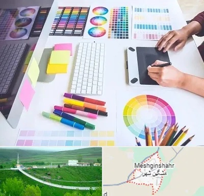 آموزشگاه گرافیک در مشگین شهر