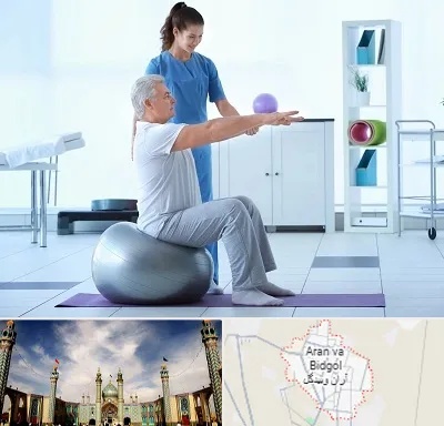 دکتر متخصص فیزیوتراپی در آران و بیدگل