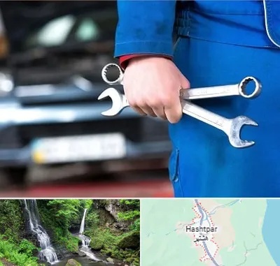 تعمیرگاه خودرو در هشتپر