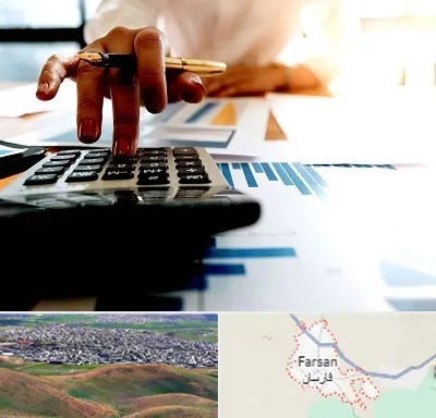 مشاور مالیاتی در فارسان