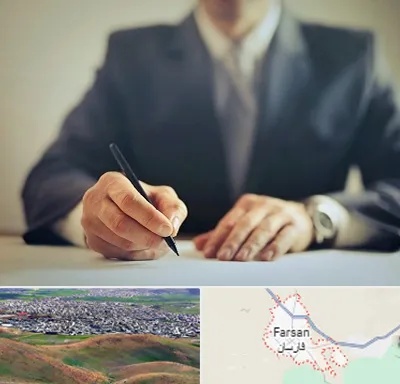 وکیل جرایم پزشکی در فارسان