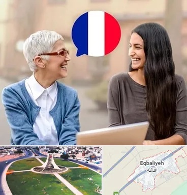 آموزشگاه زبان فرانسوی در اقبالیه