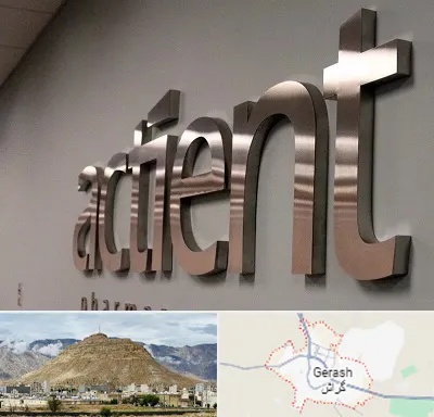 تابلو استیل در گراش