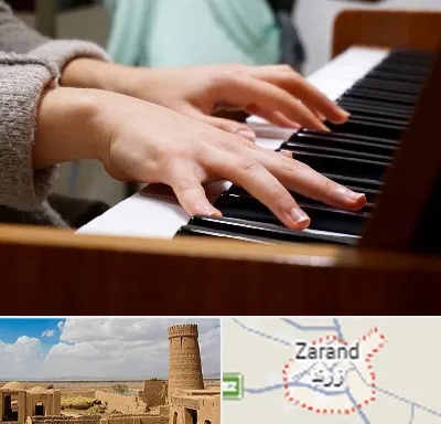 آموزشگاه پیانو در زرند
