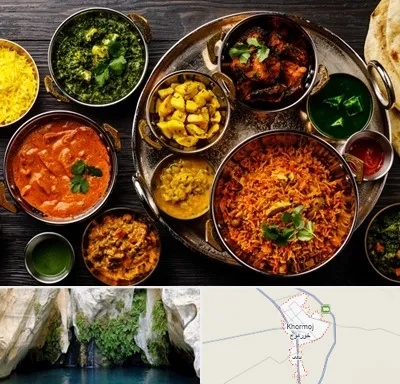 رستوران هندی در خورموج