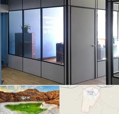 پارتیشن در گرمسار