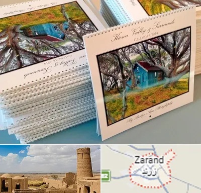 چاپ تقویم در زرند