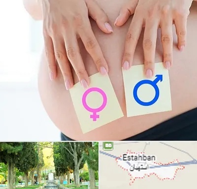 کلینیک تعیین جنسیت در استهبان