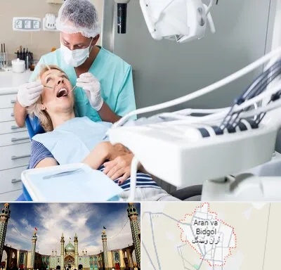 جراح دندانپزشک در آران و بیدگل