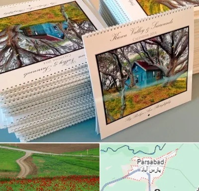 چاپ تقویم در پارس آباد