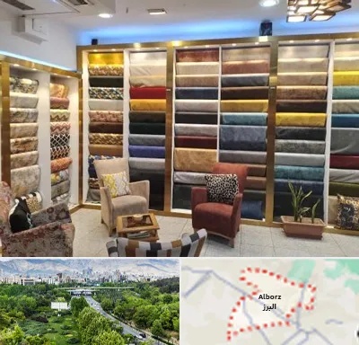 فروشگاه پارچه مبلی در البرز