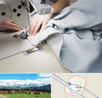 آموزشگاه خیاطی در آبیک