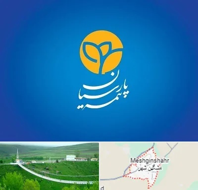 بیمه پارسیان در مشگین شهر
