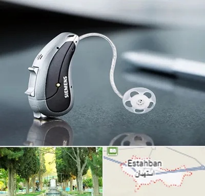 نمایندگی سمعک زیمنس در استهبان