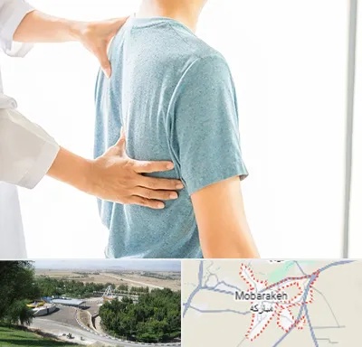 دکتر سیاتیک در مبارکه