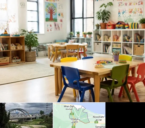 پیش دبستانی در چالوس