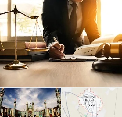 وکیل مالیاتی در آران و بیدگل
