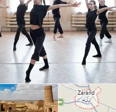 کلاس رقص حرفه ای در زرند