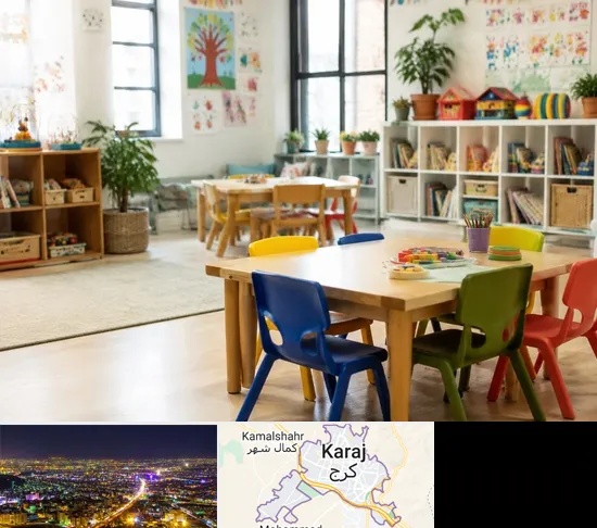 پیش دبستانی در کرج