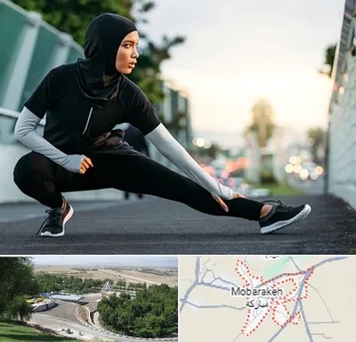 فروشگاه لباس ورزشی زنانه در مبارکه