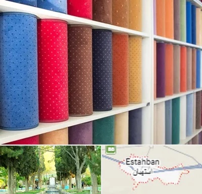 موکت فروشی در استهبان