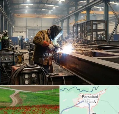 جوشکاری صنعتی در پارس آباد