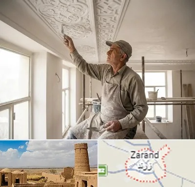 گچ کاری و گچبری در زرند