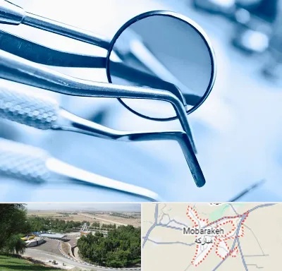 تجهیزات دندانپزشکی در مبارکه