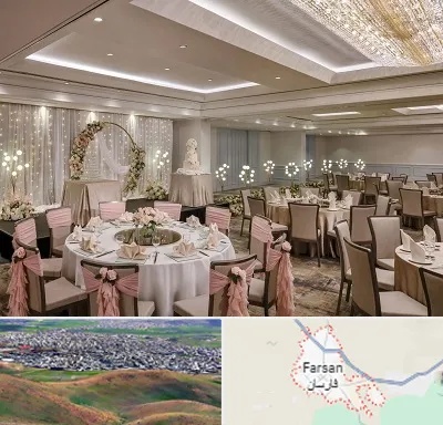 هتل برای عروسی در فارسان