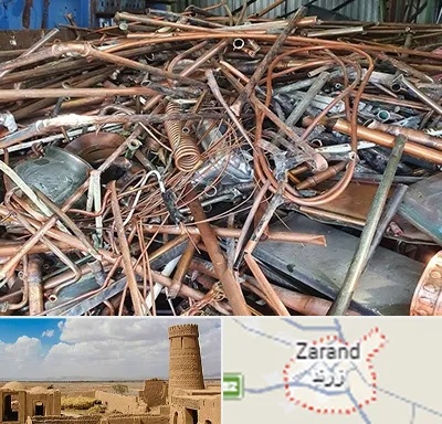خرید ضایعات آهن در زرند