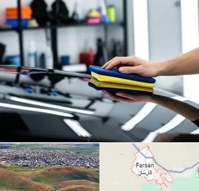 آموزش سرامیک خودرو در فارسان