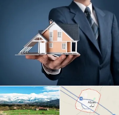 دپارتمان در آبیک