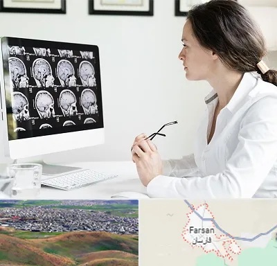 رادیولوژیست خانم در فارسان