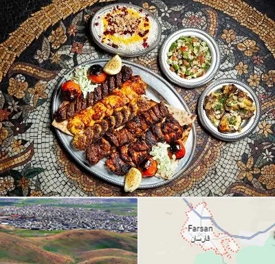 رستوران سنتی در فارسان