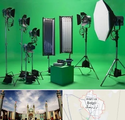 استودیو فیلمبرداری در آران و بیدگل