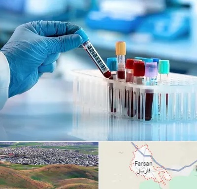 آزمایشگاه خون قبل از ازدواج در فارسان