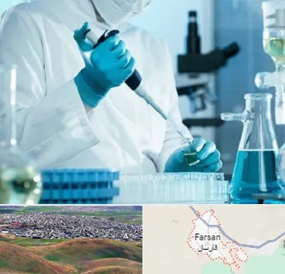 آزمایشگاه HIV در فارسان