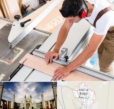 کابینت سازی در آران و بیدگل